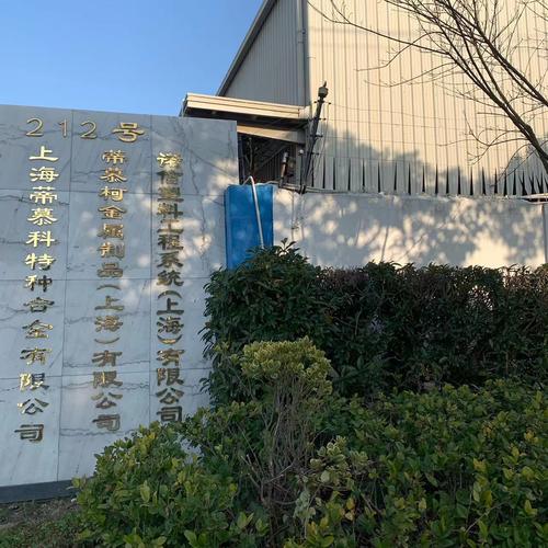 范围包括:一般项目:有色金属合金销售;高性能有色金属及合金材料销售